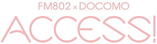 「春のFM802キャンペーン「ACCESS！」豪華アーティストによって制作された貴重音源を特別オンエア！」