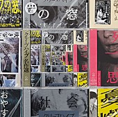 クリープハイプ「クリープハイプ 初のベスト盤“名作選”リリース決定」1枚目/1