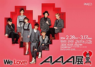 「AAA 新作リリース記念【We Love AAA展】開催決定」