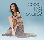 ＣＯＣＣＯ「Cocco 3年半ぶり新作ミニAL『パ・ド・ブレ』詳細明らかに」1枚目/3