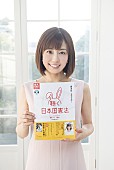 小林麻耶「人気女子アナ 小林麻耶『「聴く」日本国憲法』発売記念の握手会」1枚目/3