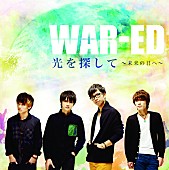 ＷＡＲ－ＥＤ「」2枚目/2