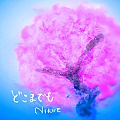 ＮＩＫＩＩＥ「」2枚目/2