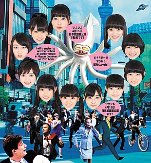 「エビ中 新体制初シングルは“ノイタミナ”アニメOP曲＆春ツアーも決定」