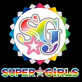 ＳＵＰＥＲ☆ＧｉＲＬＳ「」7枚目/7