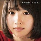 新山詩織「」3枚目/4