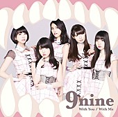 ９ｎｉｎｅ「シングル『With You / With Me』 通常盤」7枚目/8