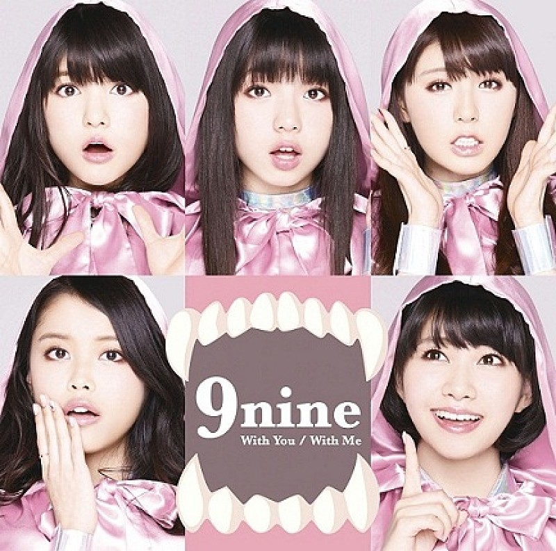 ９ｎｉｎｅ「シングル『With You / With Me』 初回生産限定盤A」3枚目/8