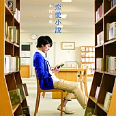 木村竜蔵「木村竜蔵 禁断コラボで贈る新ビデオ、予告編第2弾で本編を一部公開」1枚目/2