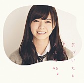 乃木坂４６「シングル『気づいたら片想い』 初回生産限定盤 Type-A」6枚目/8