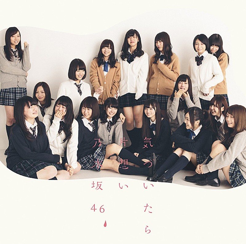 乃木坂46「シングル『気づいたら片想い』 初回生産限定盤 Type-C」5枚目/8