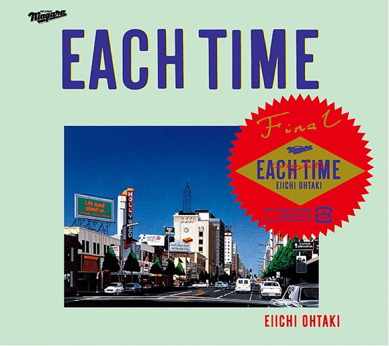 大滝詠一「大滝詠一『EACH TIME』30周年盤など一挙配信 号外寄稿者も発表」1枚目/1