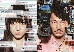 「映画『白ゆき姫殺人事件』特別映像公開　マナーを守り快適なソーシャルライフを」