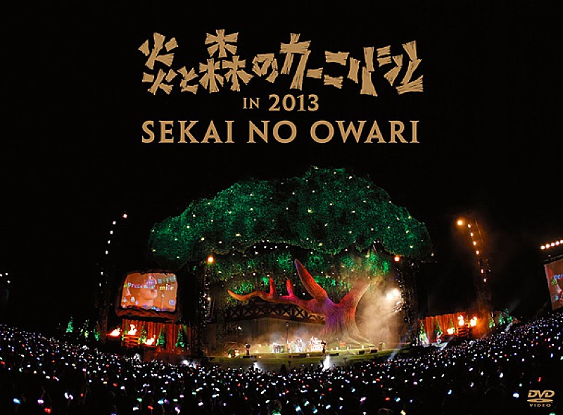 SEKAI NO OWARI「」5枚目/5