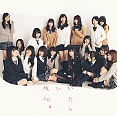 乃木坂４６「」4枚目/4