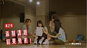 「AKB48川栄李奈 おバカキャラ卒業!?　資格チャレンジ添削結果にメンバー絶叫」1枚目/4