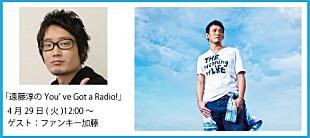 「GWのあべのハルカスにて、ファンキー加藤やMs.OOJAらを迎えてた公開収録を開催」