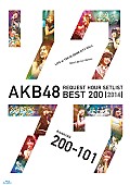 AKB48「AKB48“リクアワ”ジャケ写＆ブックレット＆特典映像公開」1枚目/6