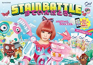 「きゃりーぱみゅぱみゅ出演 『Ora2』新CMスタート」