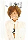 宇野実彩子「AAA宇野実彩子 写真集『You Know-UNONU-』発売、セクシーカットも」1枚目/2