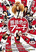 指原莉乃「指原莉乃が体当たりで挑む！　指原24時間テレビ放送決定」1枚目/1