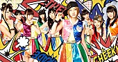 Ｃｈｅｅｋｙ　Ｐａｒａｄｅ「Cheeky Parade メンバー9人分のミュージックビデオを一挙公開」1枚目/4