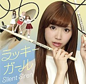 Ｓｉｌｅｎｔ　Ｓｉｒｅｎ「」16枚目/19