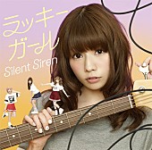 Ｓｉｌｅｎｔ　Ｓｉｒｅｎ「」17枚目/19