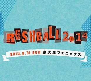 「【RUSH BALL】 サカナクション、Czecho No Republic、QUATTROの出演を発表」