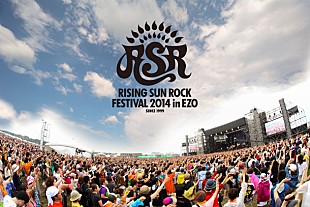 「北海道の大型フェス【RSR】 第2弾でサカナ、pillowsらの出演発表」