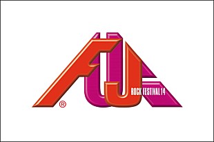 「【FRF '14】第7弾で電気グルーヴ、TEMPLES、downyらの出演が決定」