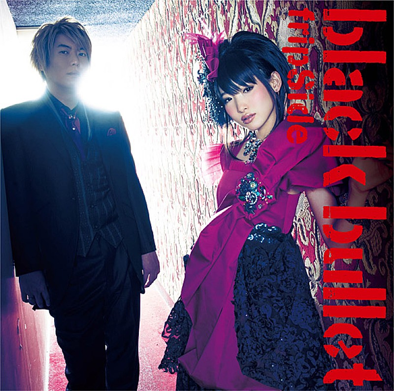 ｆｒｉｐＳｉｄｅ「」2枚目/2