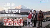 大塚愛「」3枚目/5