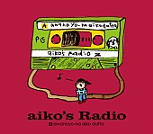 aiko「特典CD　aiko&amp;#039;s Radio side A」4枚目/6
