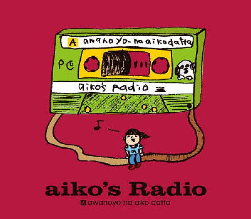 aiko「特典CD　aiko&#039;s Radio side A」4枚目/6