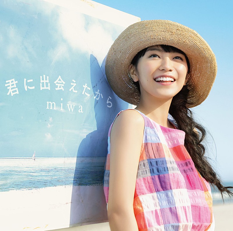 miwa「シングル『君に出会えたから』　通常盤」2枚目/3