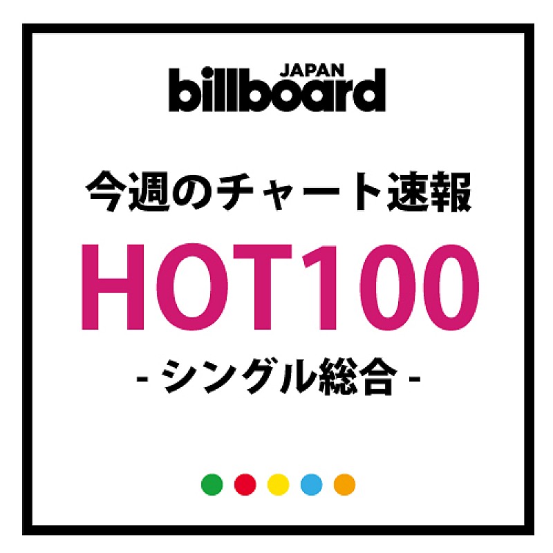 嵐「嵐「誰も知らない」首位、μ&#039;s初登場3位」1枚目/1