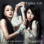 「シングル『Fighter / Gift』　Miliyah盤 初回生産限定盤」8枚目/9