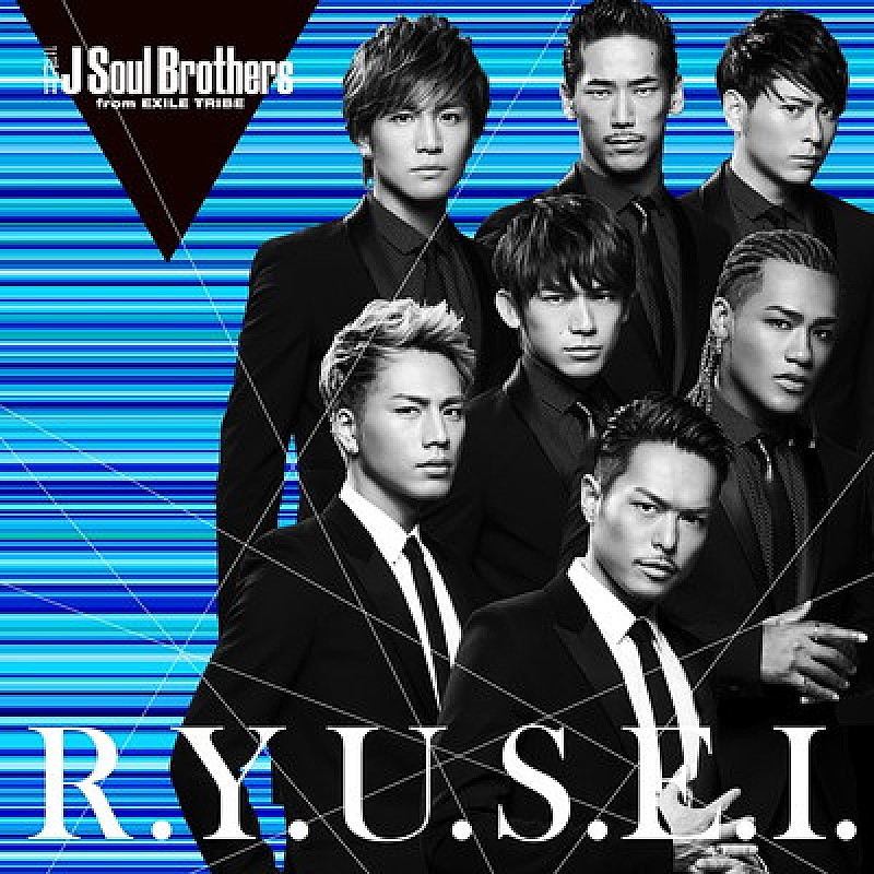 三代目 J Soul Brothers from EXILE TRIBE「」3枚目/3