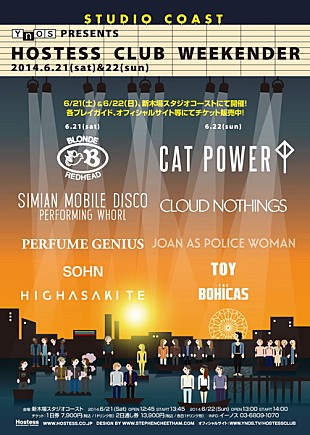 「【Hostess Club Weekender】出演アーティストからコメント動画公開、会場ではGAPエリアも登場」