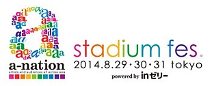 「【a-nation stadium fes.】第1弾出演者を発表、BIGBANG、東方神起、浜崎あゆみが各日ヘッドライナーに」