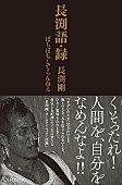 長渕剛「」5枚目/6