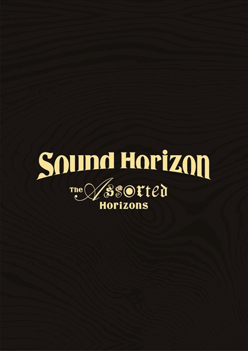 Ｓｏｕｎｄ　Ｈｏｒｉｚｏｎ「」5枚目/5