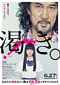 でんぱ組.inc「でんぱ組.inc「でんでんぱっしょん」 映画『渇き。』バージョンPV公開」1枚目/17