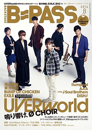 「UVERworld 『B-PASS』最新号でアルバム＆“在るべき形”に戻った6人を大特集」