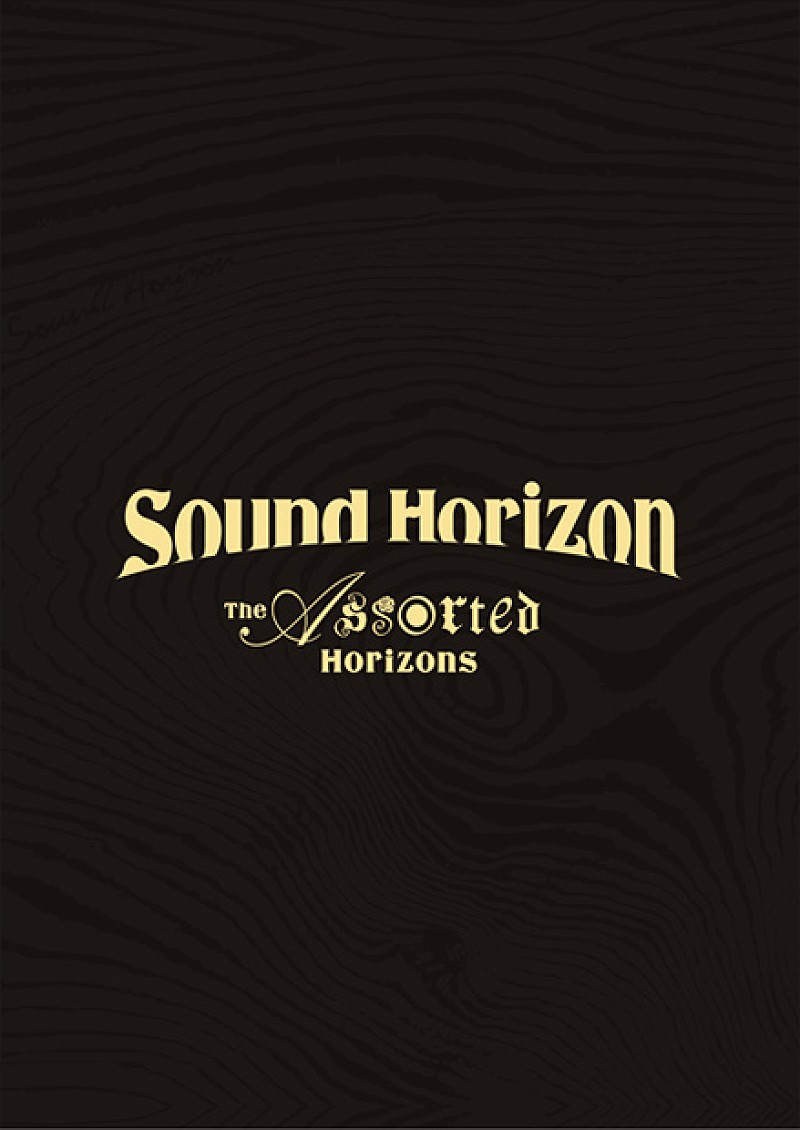 Ｓｏｕｎｄ　Ｈｏｒｉｚｏｎ「」5枚目/5