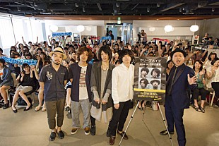 「クリープハイプ 武道館ライブ放送前にトークライブ「あの空間が素晴らしかった」」