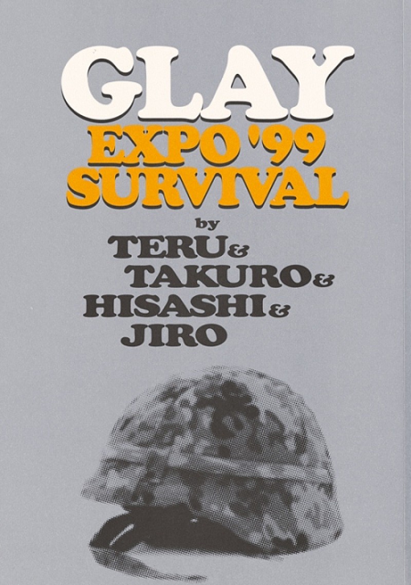 GLAY「GLAYデビュー20周年、貴重なオフィシャルパンフやライブ映像等全７タイトルのデジタル配信決定」1枚目/7