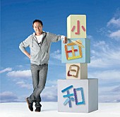 小田和正「アルバム『小田日和』」3枚目/3