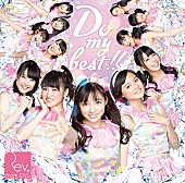 Ｒｅｖ．ｆｒｏｍ　ＤＶＬ「シングル『Do my best!!』　Type-A」2枚目/3